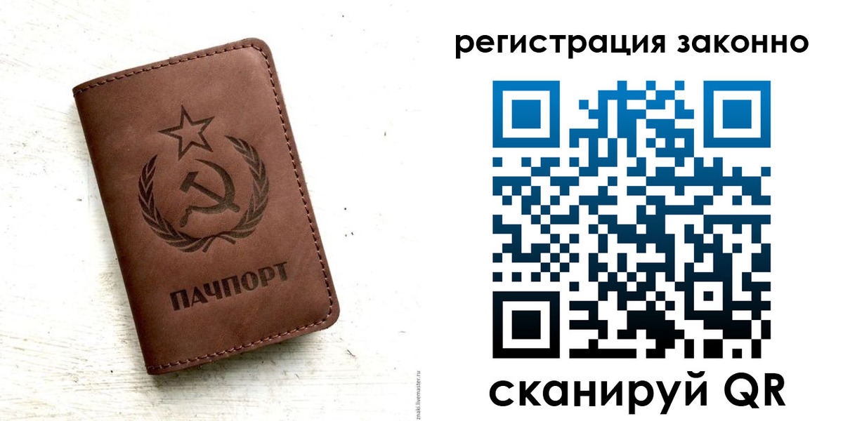 регистрация в Ногинске