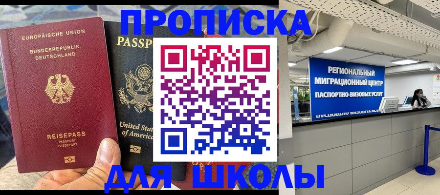 прописка для кредита в Ногинске