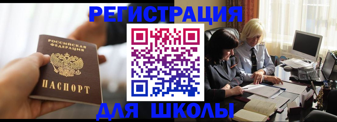 прописка в квартире в Ногинске