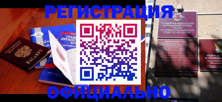 прописка регистрация в Ногинске