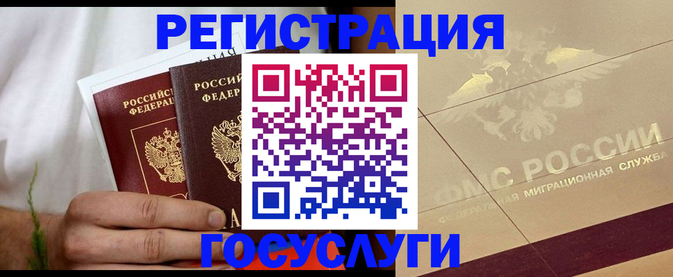 прописка в квартире в Ногинске